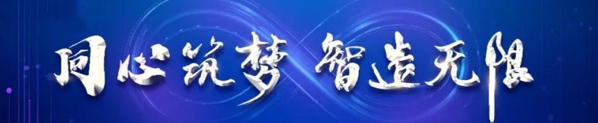 千亿·国际(中国)唯一官方网站