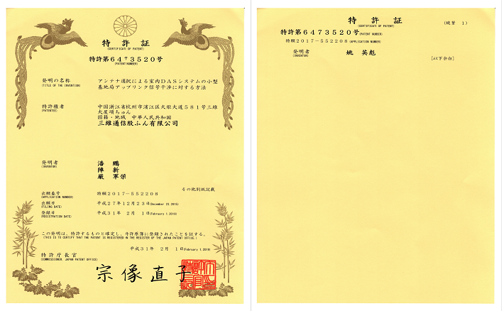 ±àºÅZZ02121--H9-215Ò»ÖÖ»ùÓÚÌìÏßÑ¡ÔñµÄÊÒÄÚDASϵͳ¿¹Ð¡»ùÕ¾ÉÏÐÐÐźÅ×ÌÈÅÒªÁì