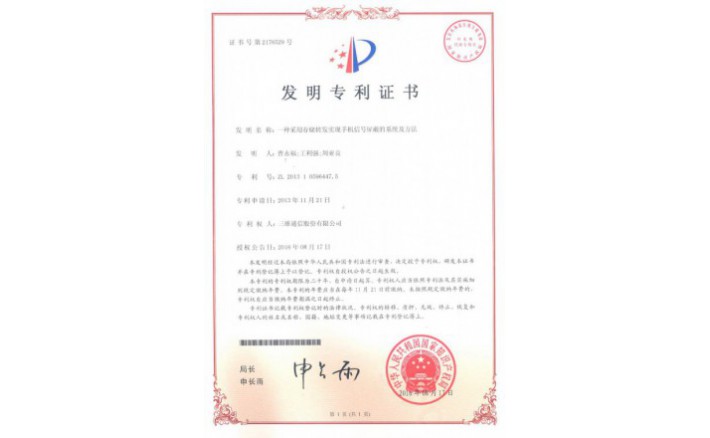 ±àºÅZZ01268--H9-185?Ò»ÖÖ½ÓÄɴ洢ת·¢ÊµÏÖÊÖ»úÐźÅÖÎÀíµÄϵͳ¼°ÒªÁì