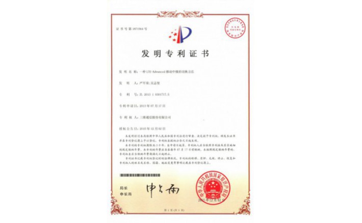 ±àºÅZZ01247--H9-164?Ò»ÖÖLTE-AdvancedÒÆ¶¯Öм̵ÄÇл»ÒªÁì