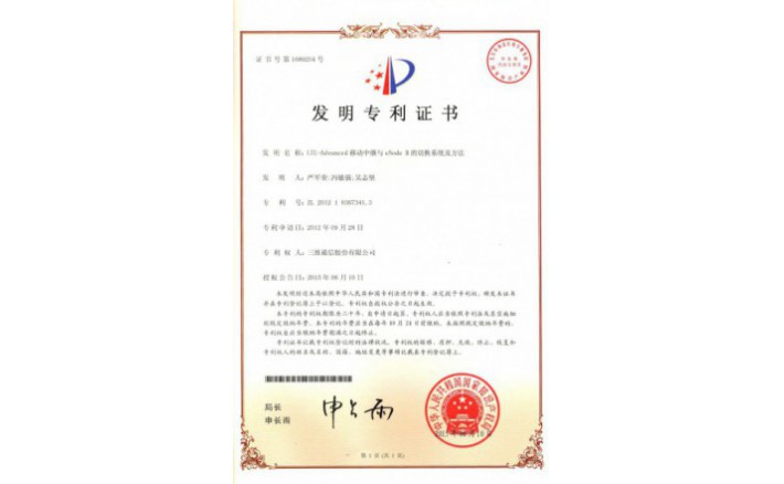 ±àºÅZZ01245--H9-162?LTE-AdvancedÒÆ¶¯ÖмÌÓëeNode?BµÄÇл»ÏµÍ³¼°ÒªÁì