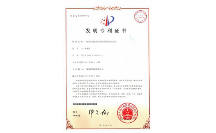 ±àºÅZZ01241--H9-158?Ò»ÖÖ¿ÉʵÏÖ×ÔÎÒ¼ì²âµÄÖ±·ÅվʵÏÖÒªÁì