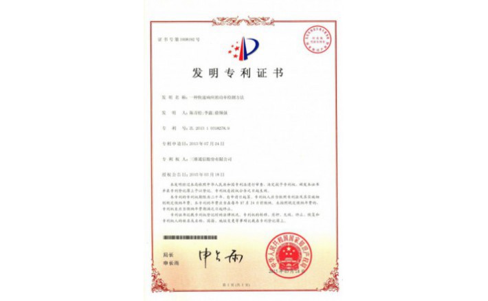 ±àºÅZZ01236--H9-153?Ò»ÖÖ¿ìËÙÏìÓ¦µÄ¹¦Âʼì²âÒªÁì