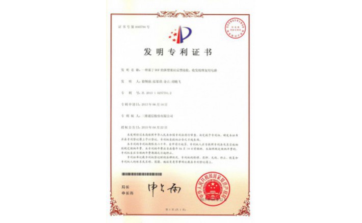 ±àºÅZZ01231--H9-148?Ò»ÖÖ»ùÓÚROFµÄÐÂÐÍ»ùÕ¾·´ÏìÎüÊÕ¡¢ÊÕ·¢Ð£×¼¸´Óõç·