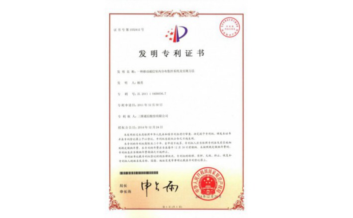 ±àºÅZZ01221--H9-138?Ò»ÖÖÒÆ¶¯Í¨Ñ¶ÊÒÄÚÂþÑÜ¼à¿ØÏµÍ³¼°ÊµÏÖÒªÁì