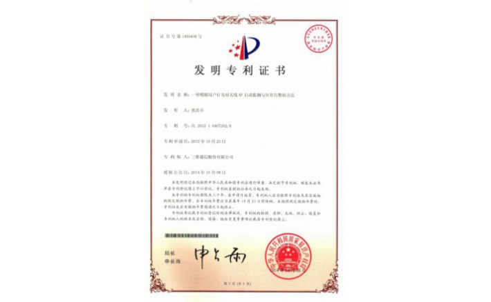 ±àºÅZZ01217--H9-134?Ò»ÖÖÄ£ÄâÓû§ÐÐΪ¶ÔÎÞÏßAP×Ô¶¯¼à²âÓëÒì³£¸æ¾¯µÄÒªÁì