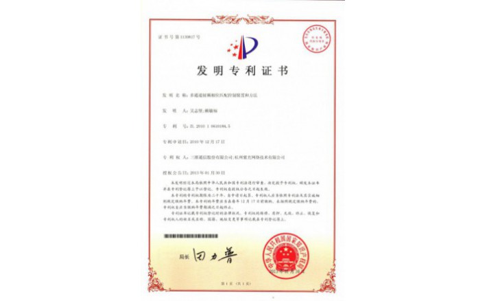 ±àºÅZZ01166--H9-83?¶àͨµÀÉ䯵ÏàλƥÅä¿ØÖÆ×°ÖúÍÒªÁì