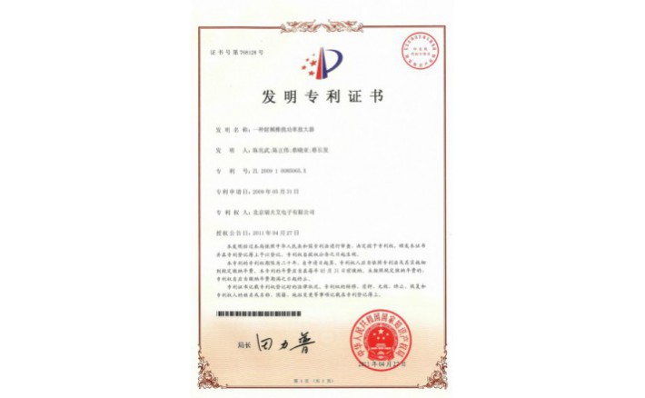 ±àºÅZZ01139--H9-56?Ò»ÖÖÉäÆµÍÆÍ칦ÂÊ·Å´óÆ÷