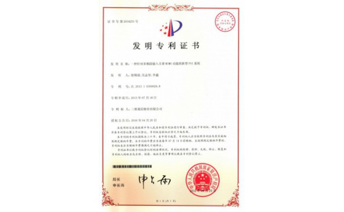 ±àºÅZZ01260--H9-177?Ò»ÖÖÕë¶Ô¶àƵ¶ÎÊäÈëÇÒ´øMIMO¹¦Ð§µÄÐÂÐÍPOIϵͳ