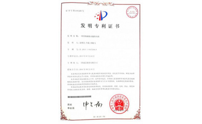 ±àºÅZZ01267--H9-184?Ò»ÖÖ´øÈȲå°Î¹¦Ð§µÄ¹¦·Å